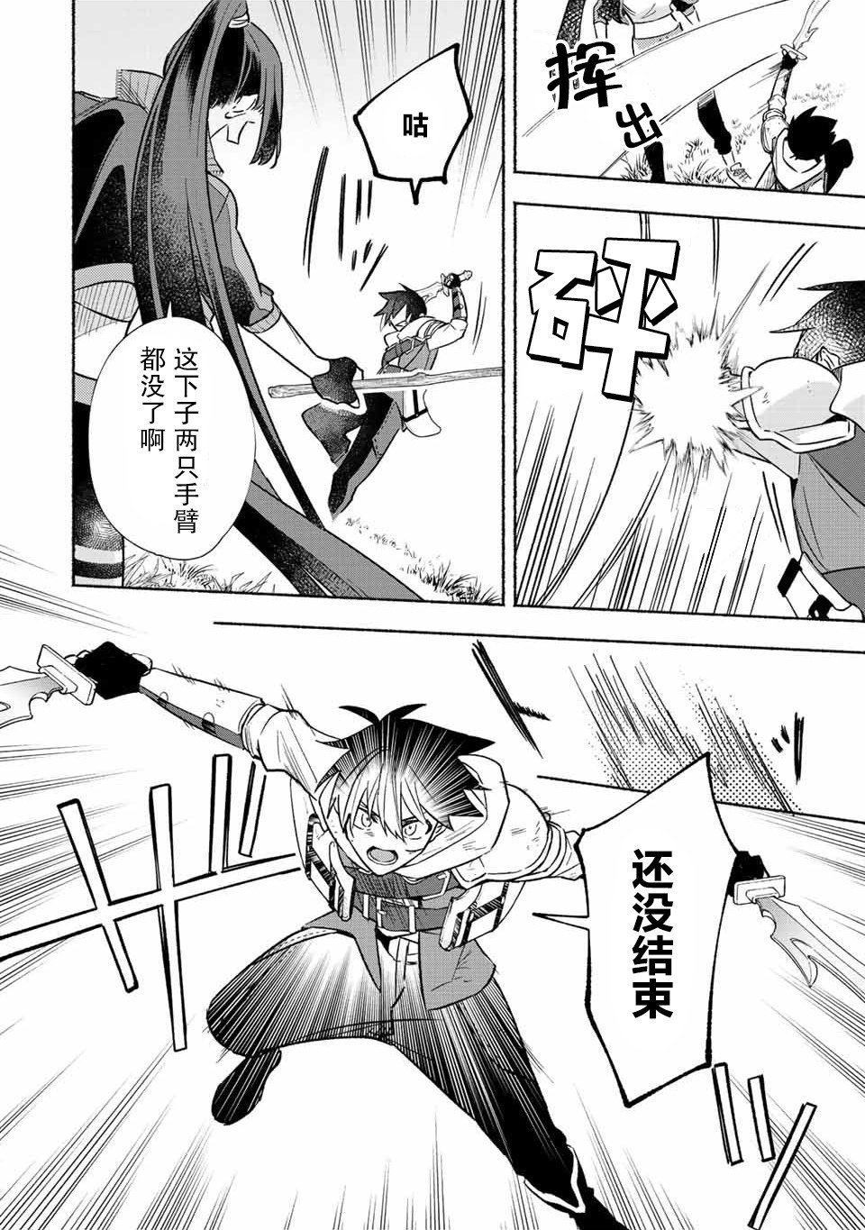 第27话