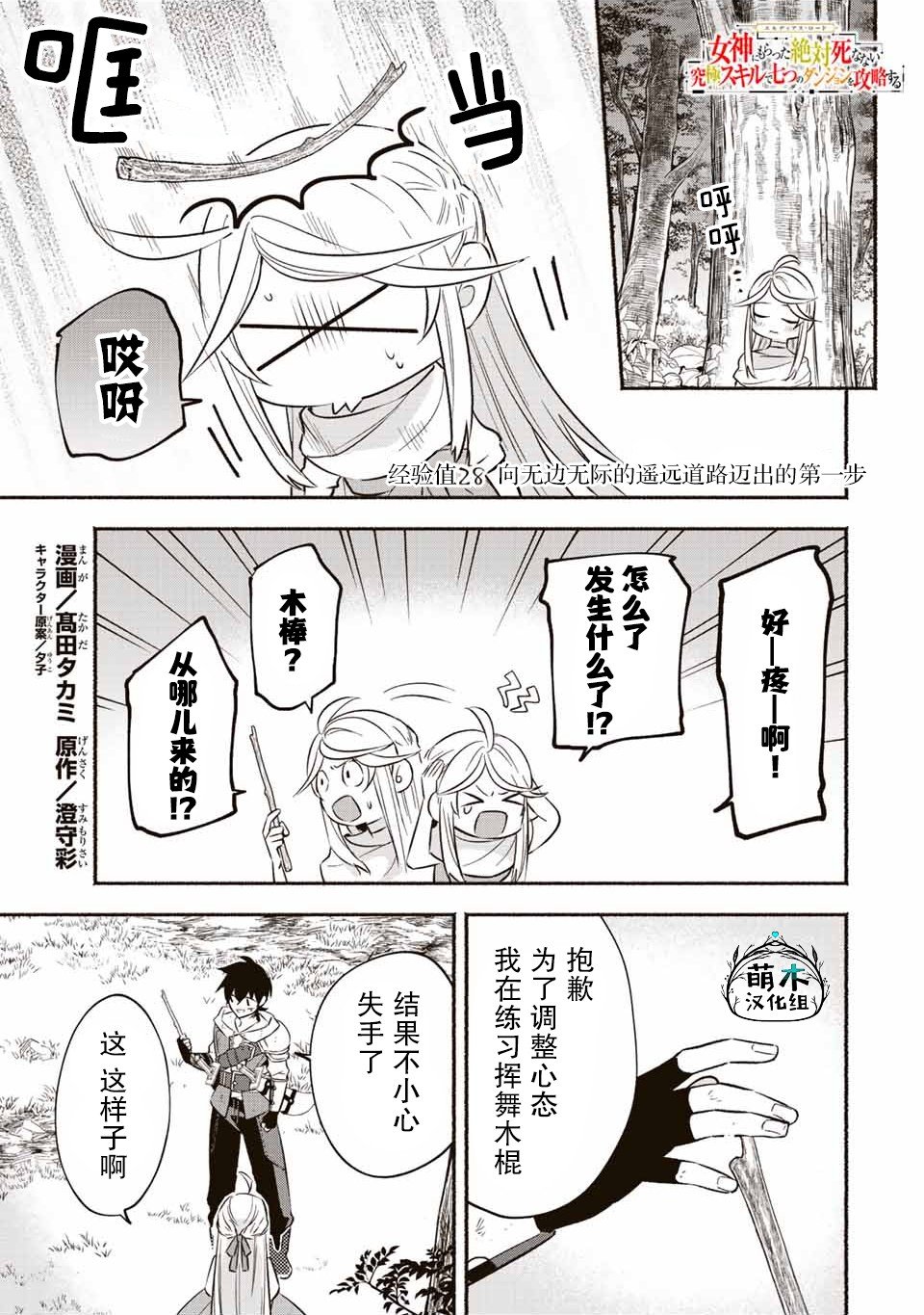 第28话