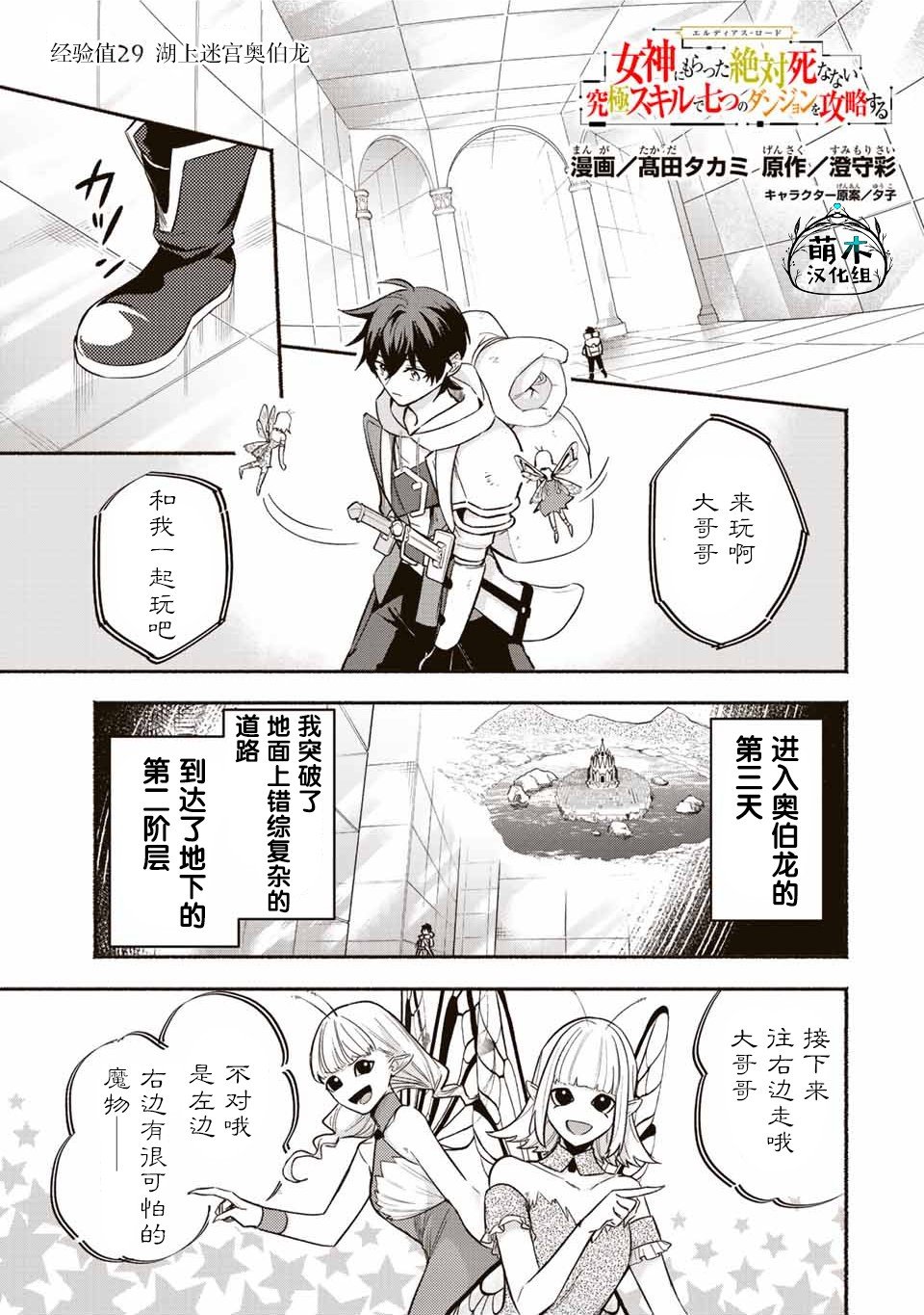 第29话