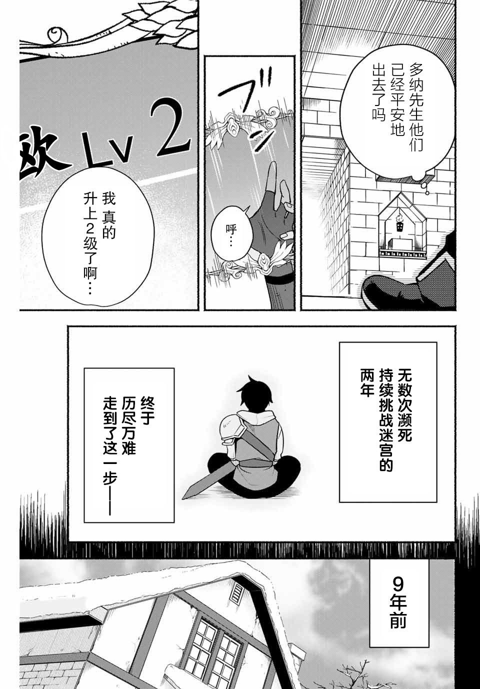 第3话