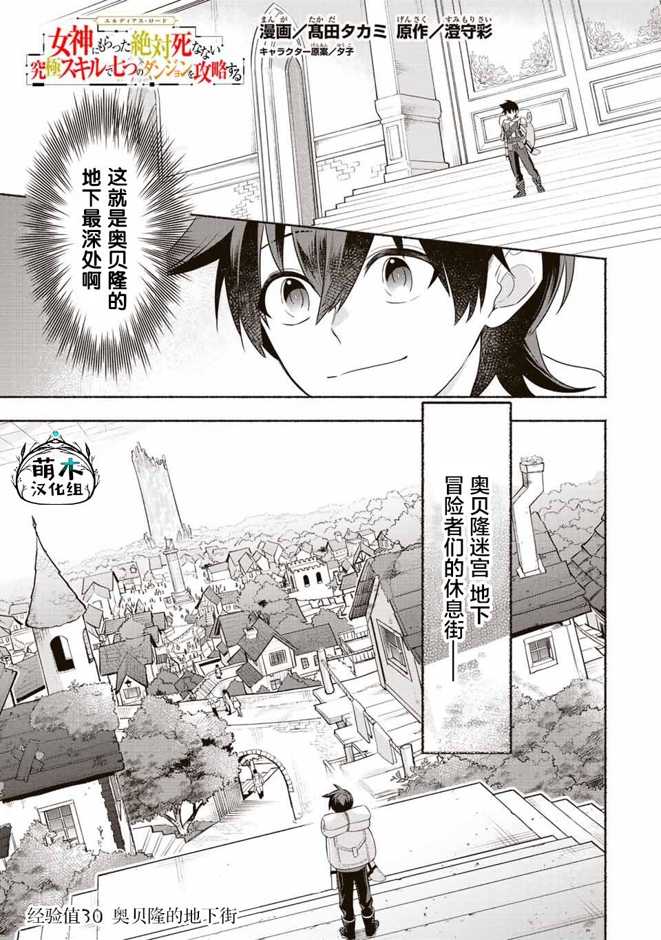 第30话