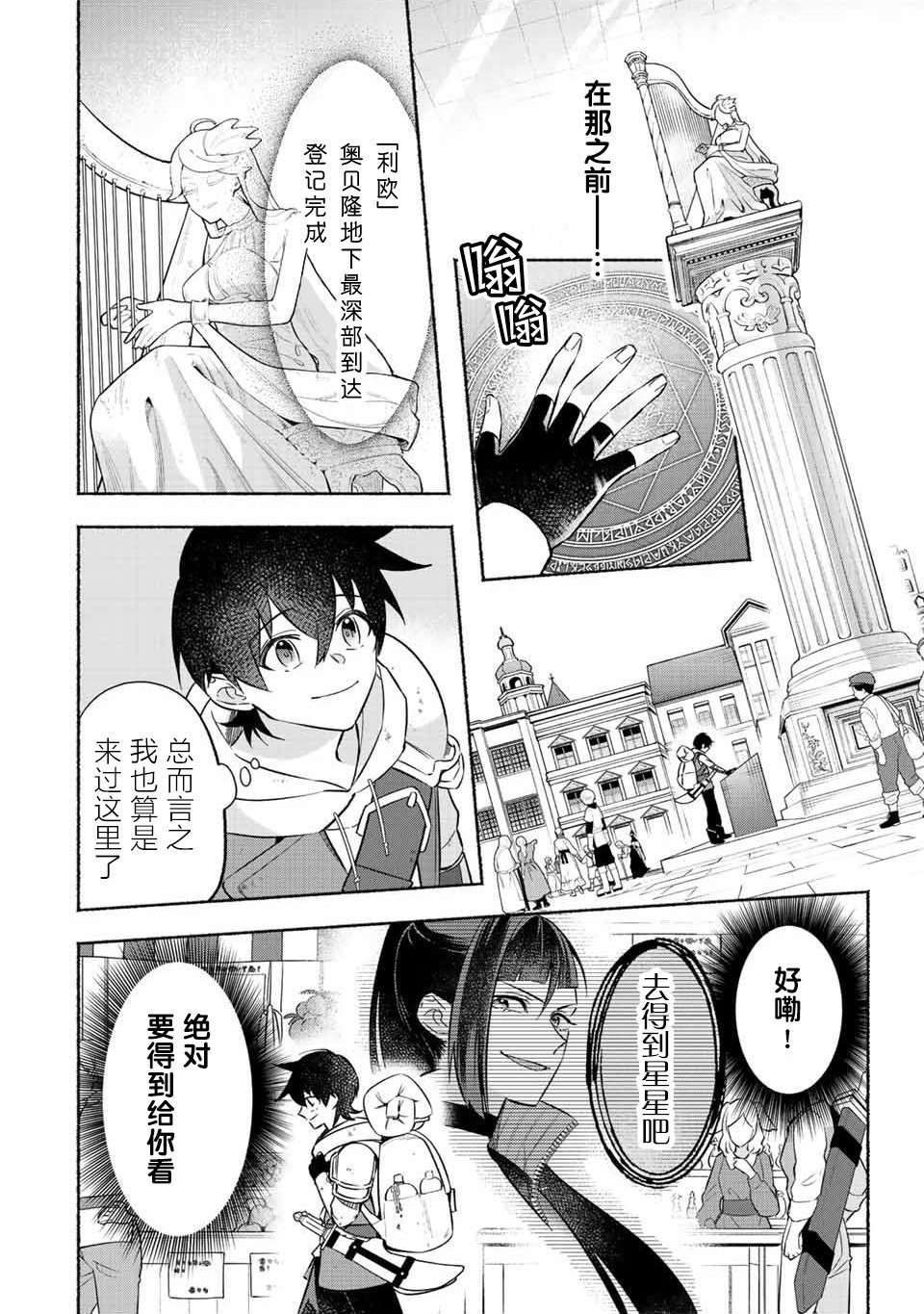 第30话