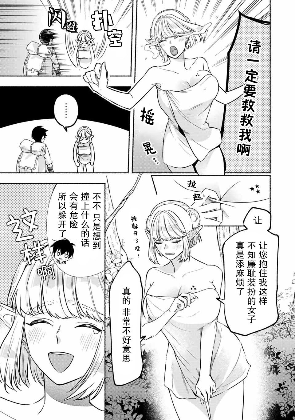 第30话