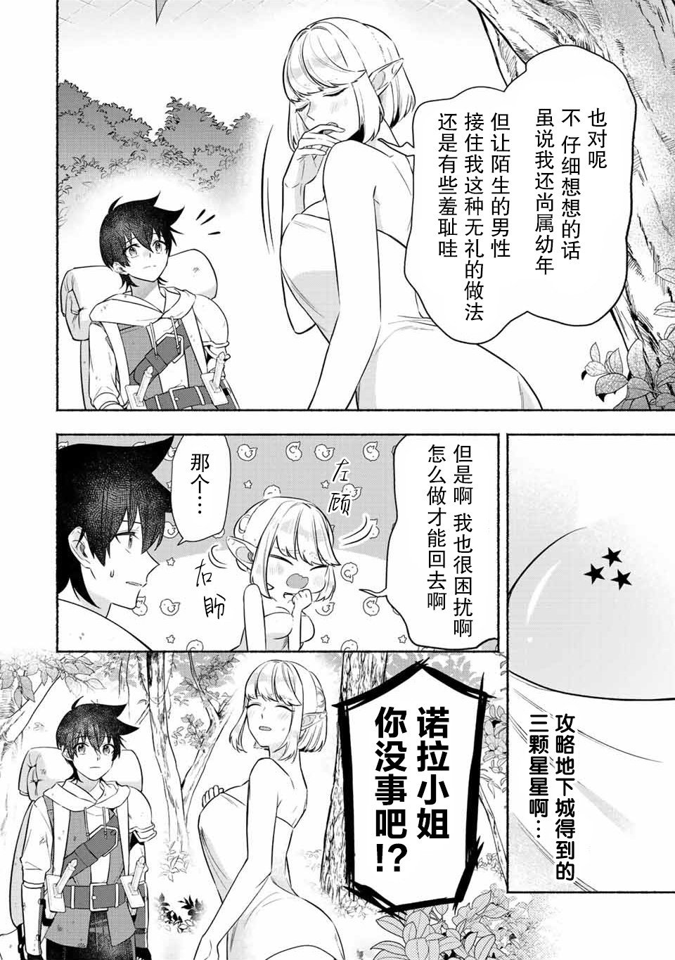 第30话