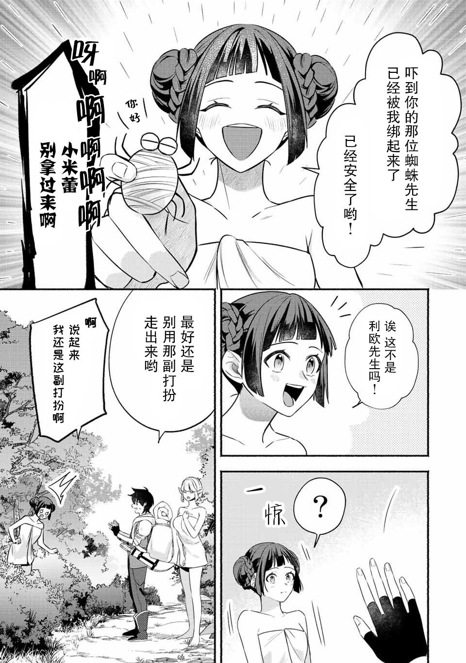 第30话