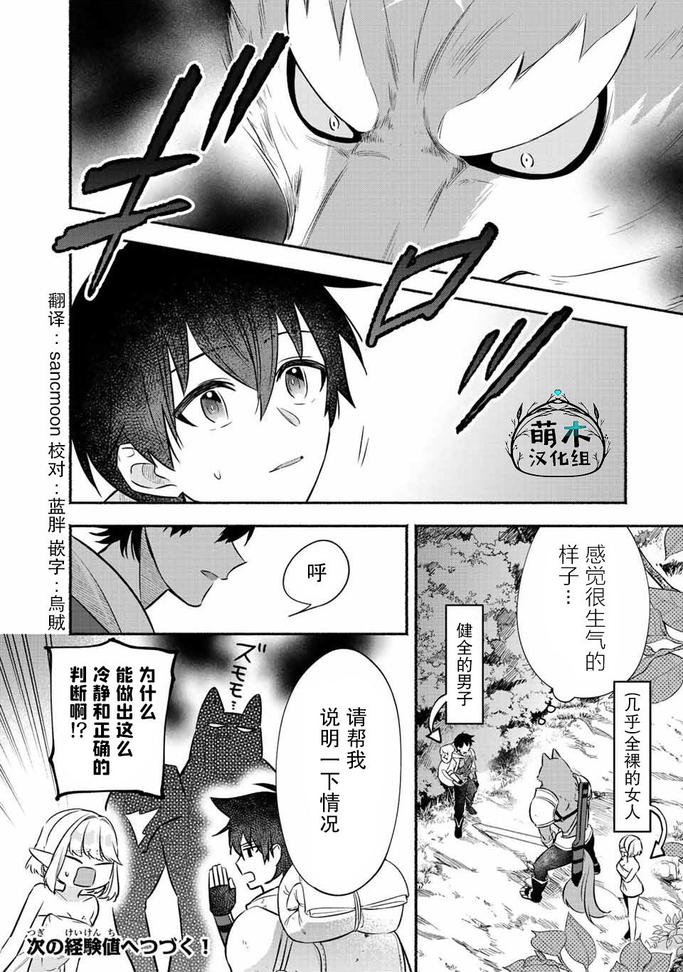 第30话