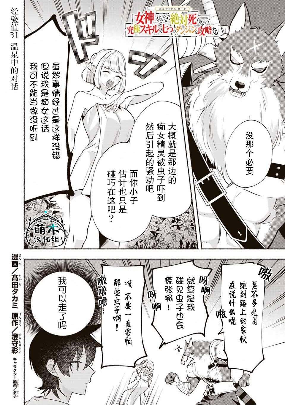 第31话