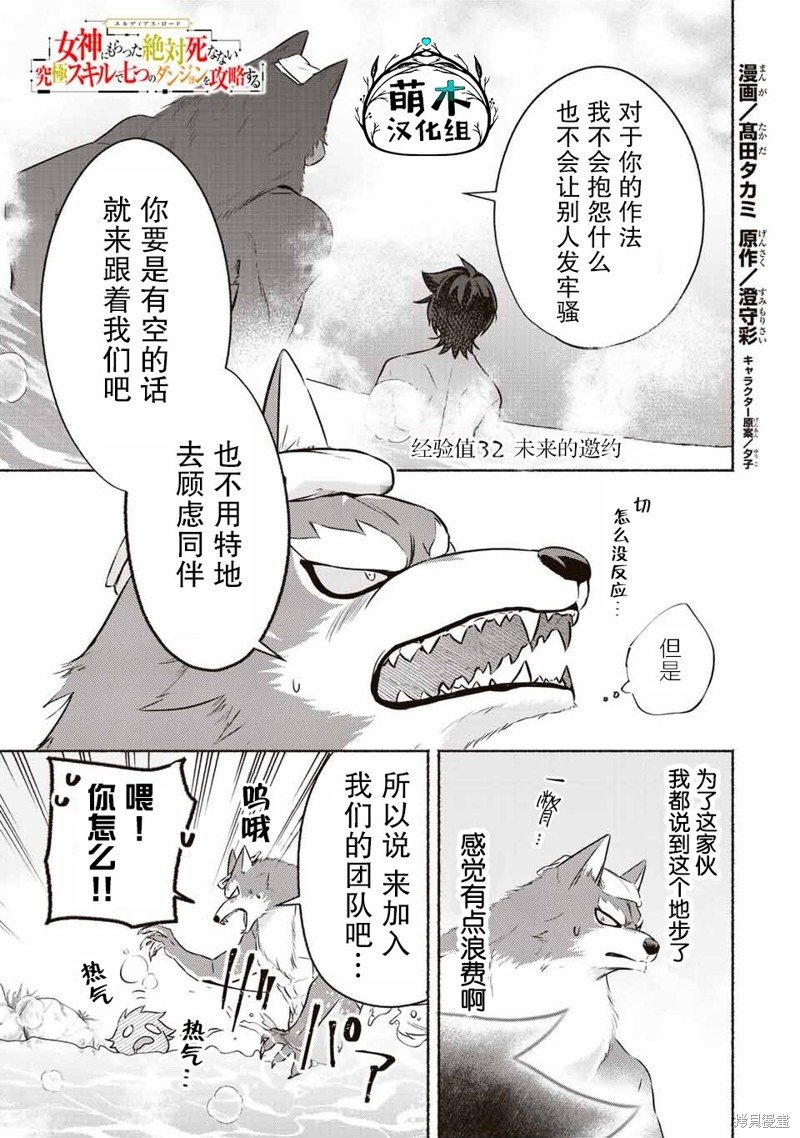 第32话