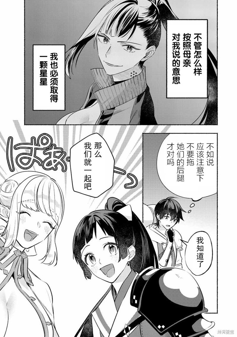 第32话