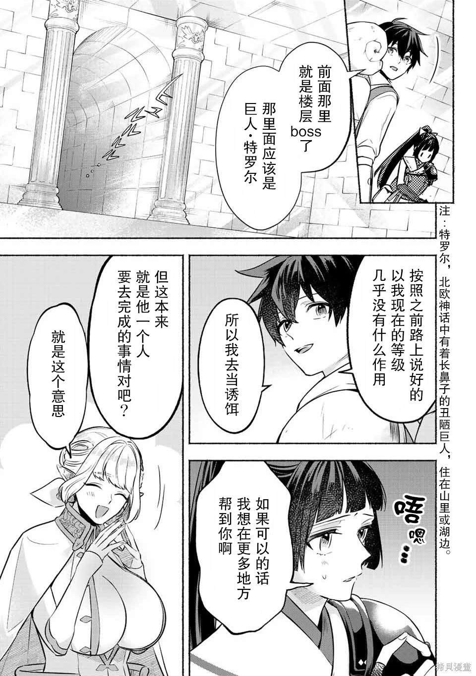 第34话