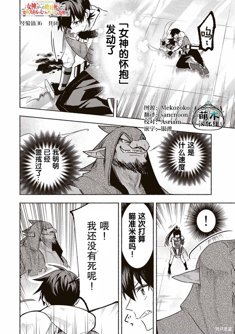 第36话