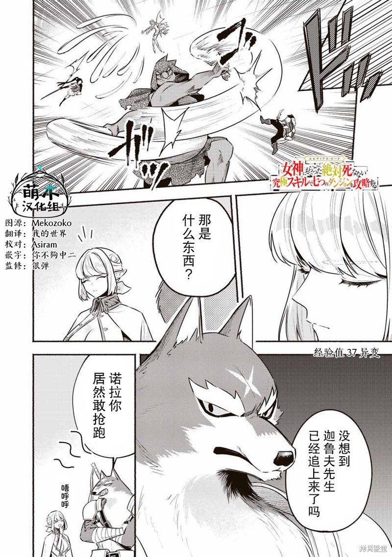 第37话