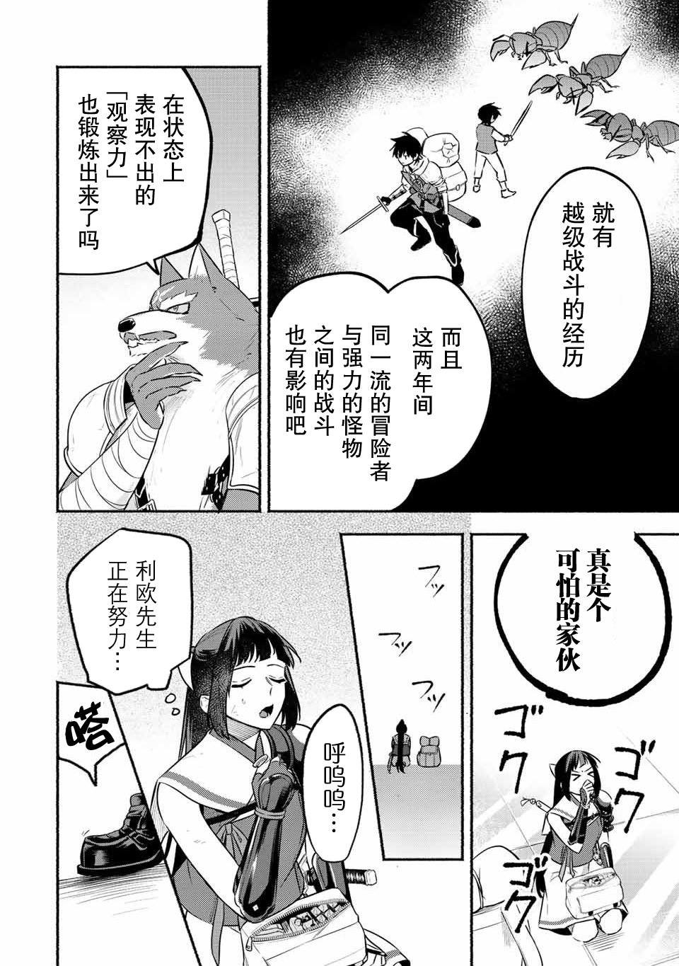 第39话
