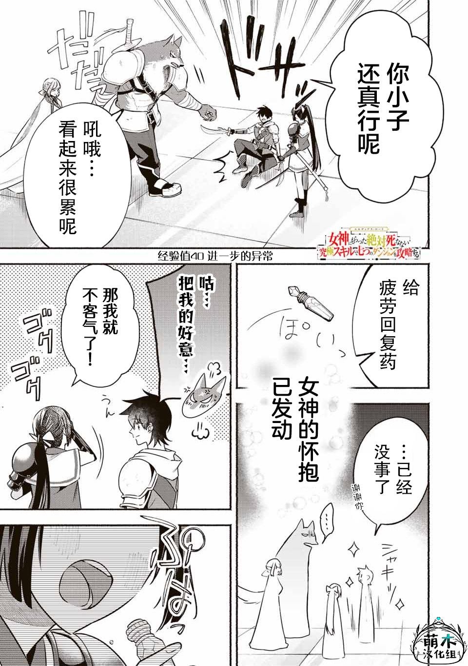 第40话