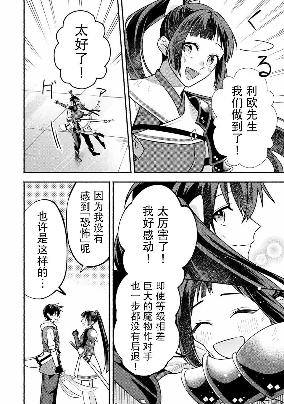 第40话