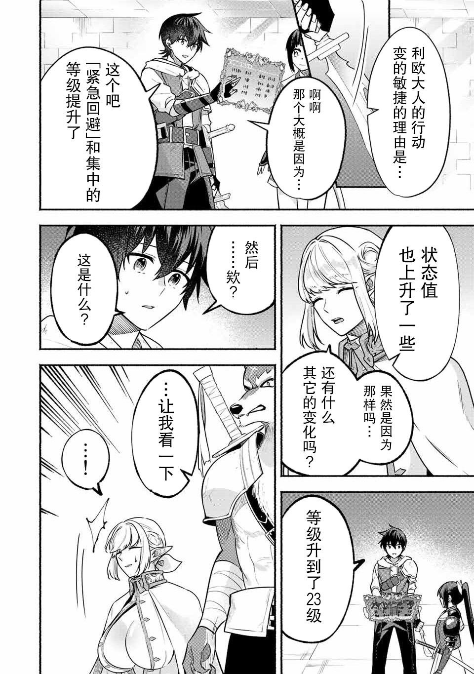 第40话