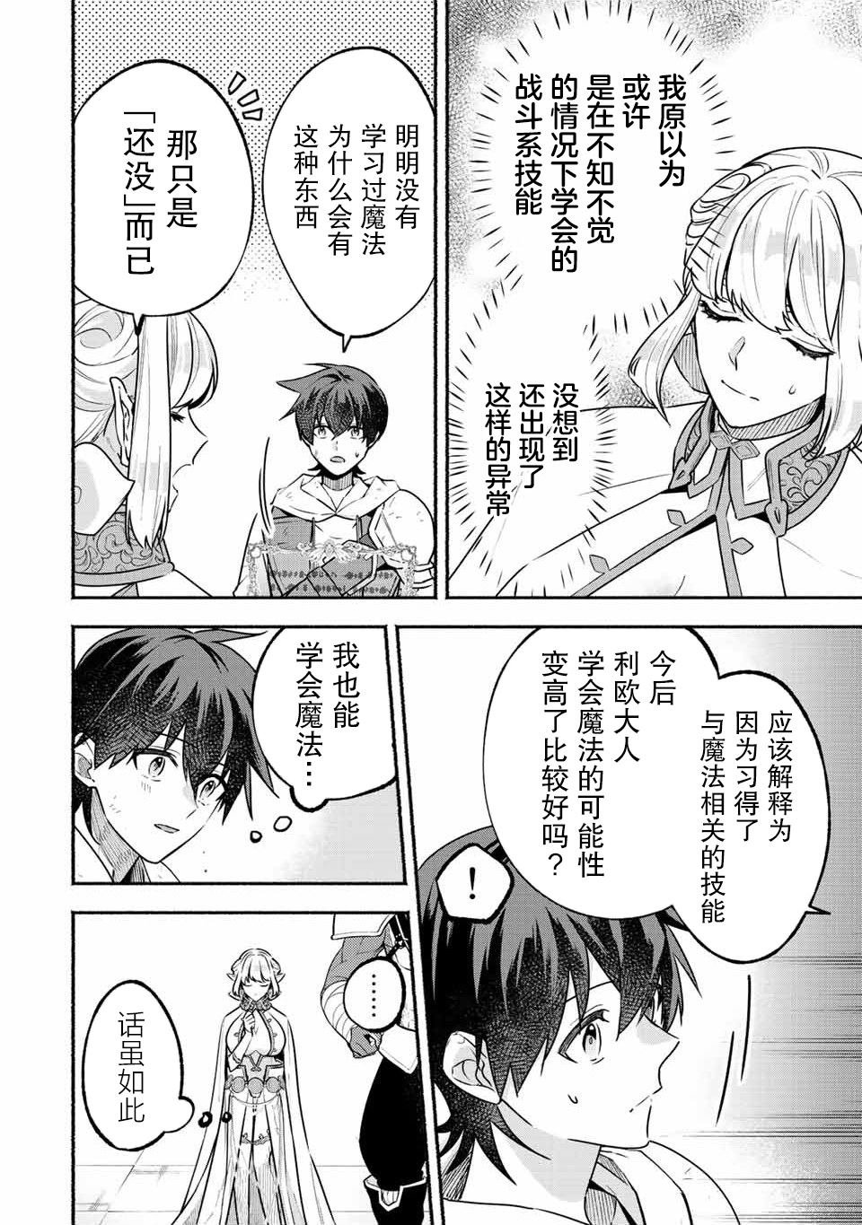 第40话