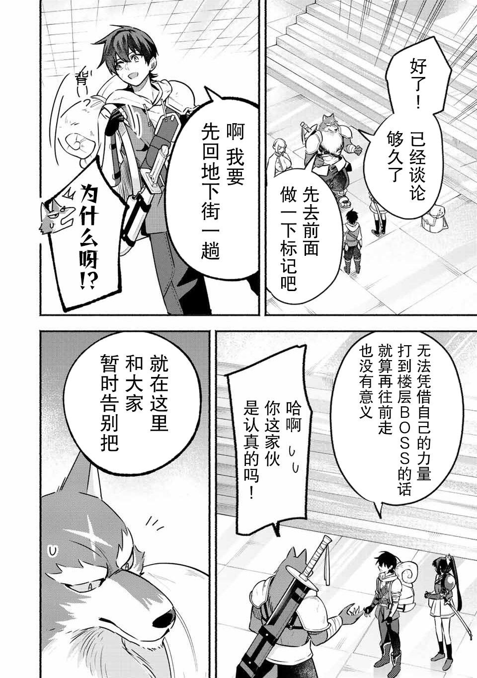 第40话