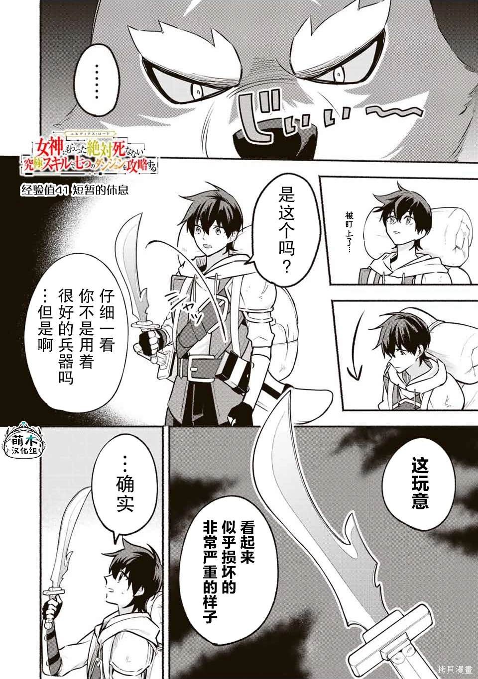 第41话