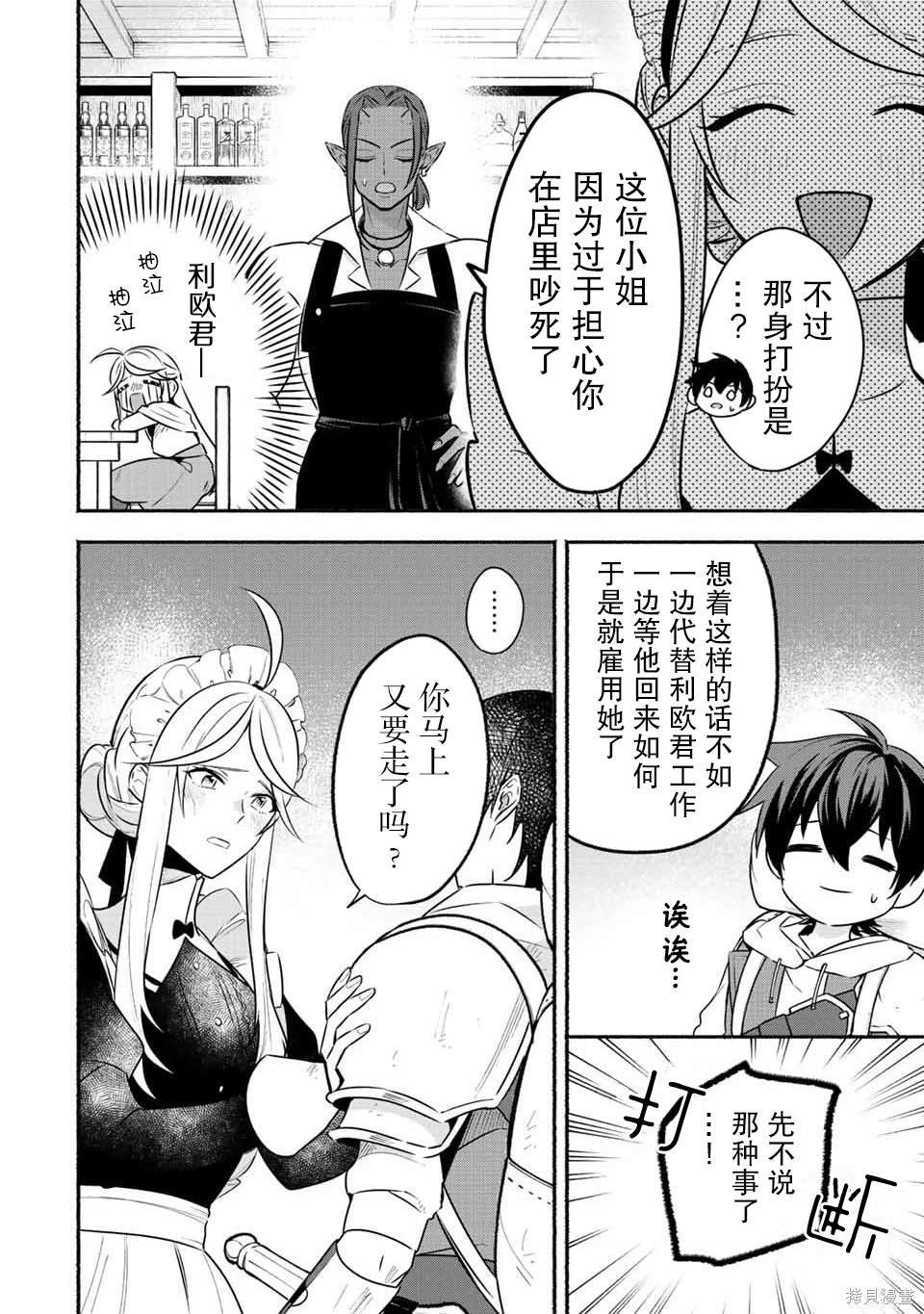 第41话
