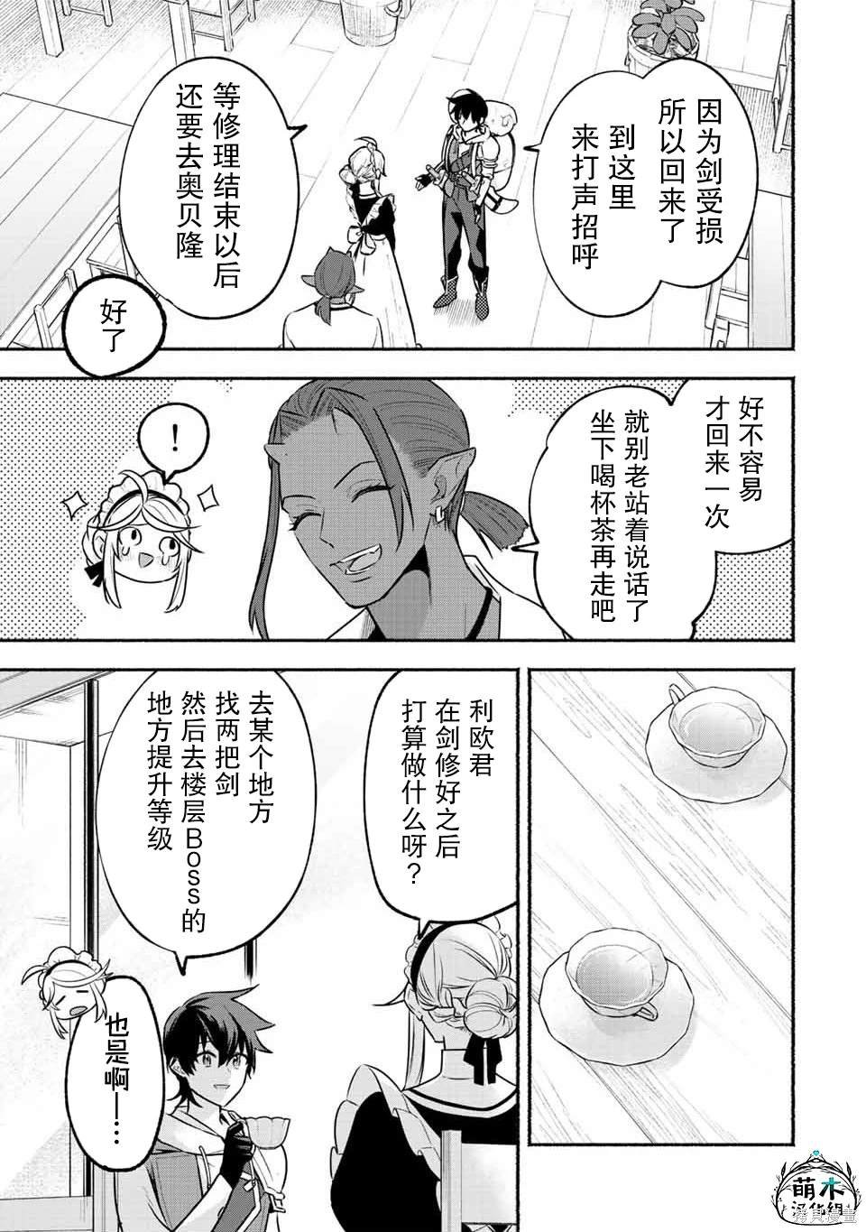 第41话