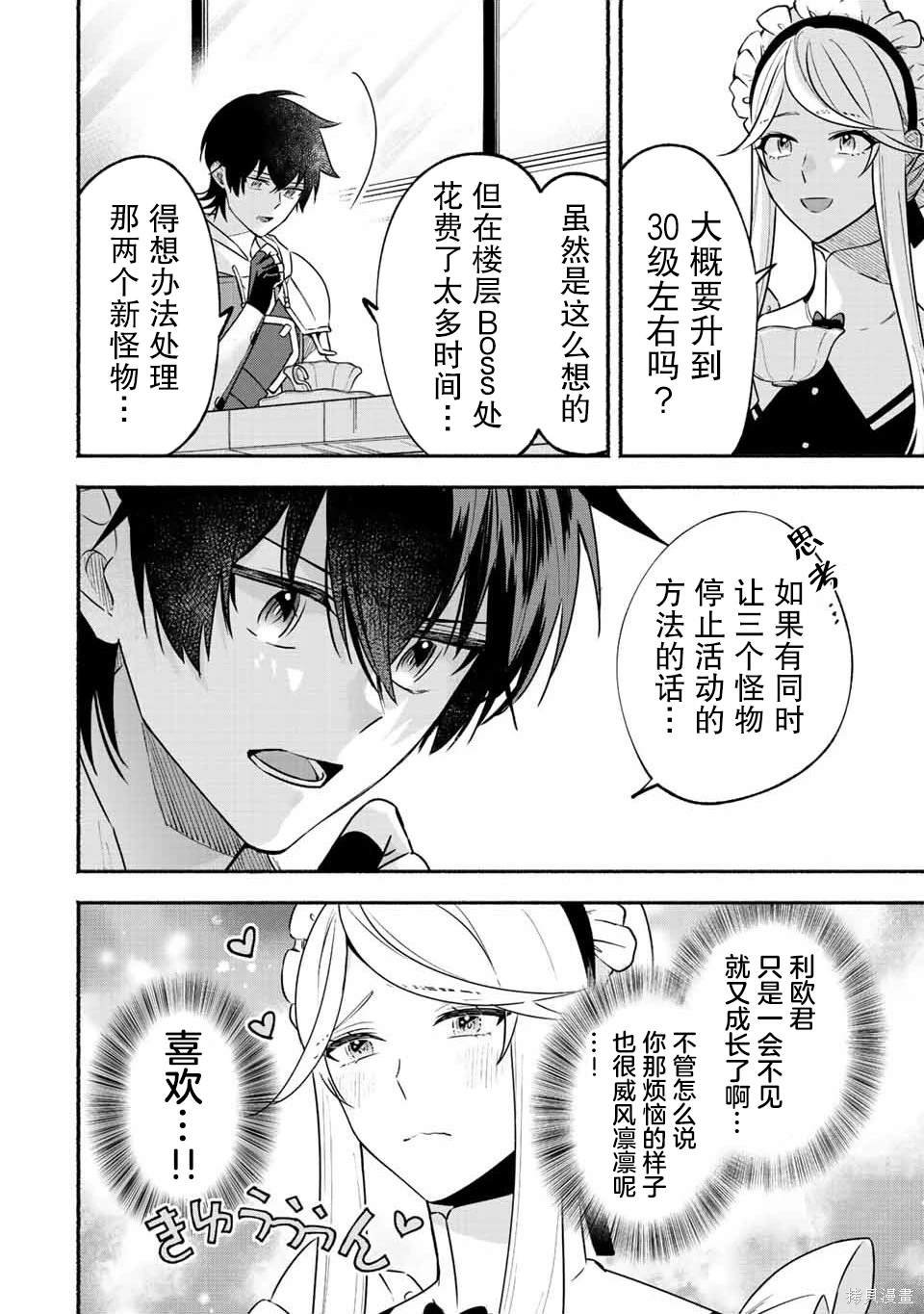 第41话