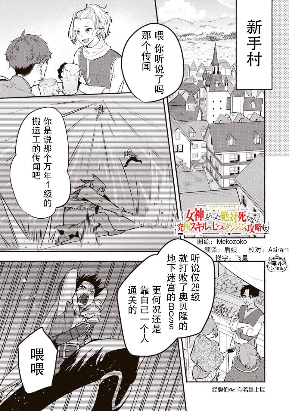 第42话