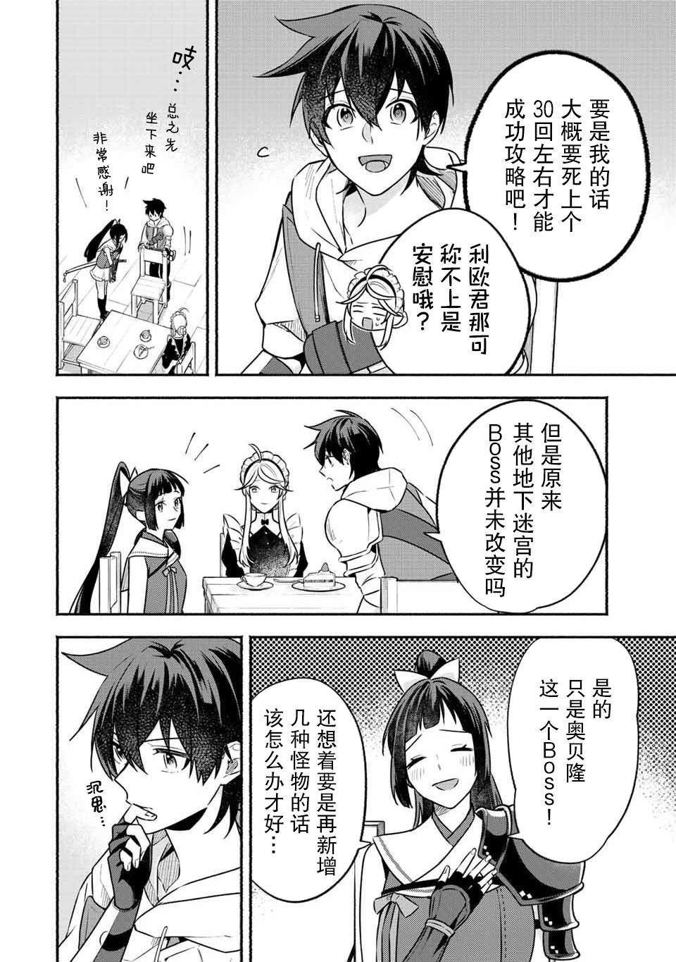 第42话