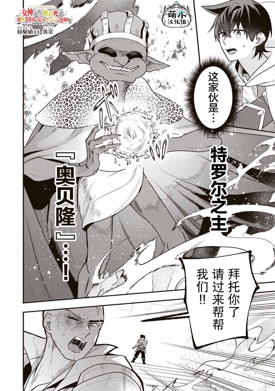 第44话