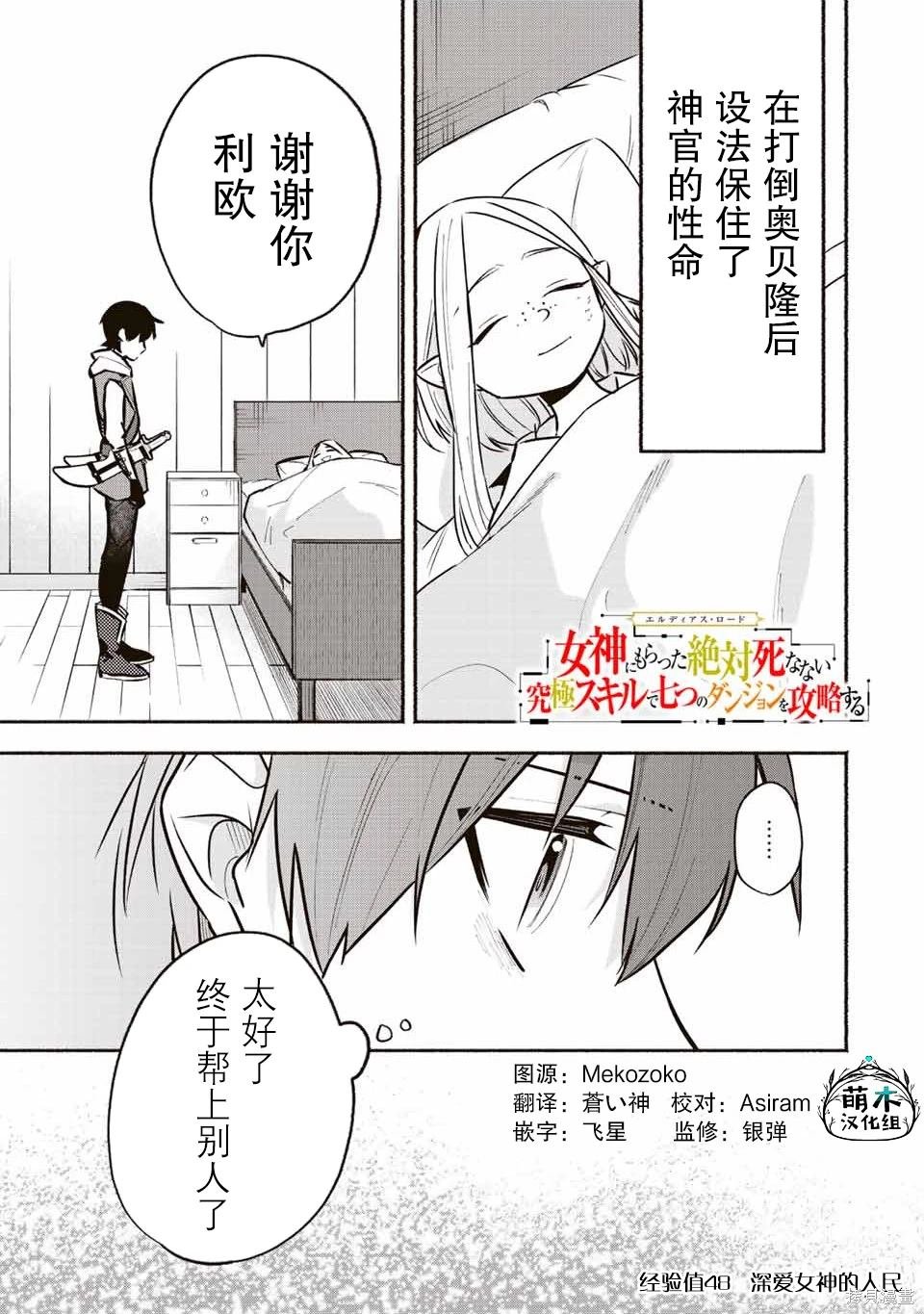第48话