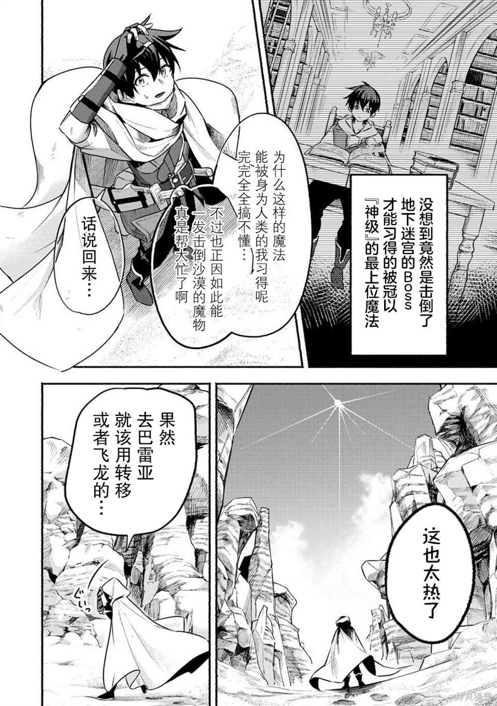 第49话
