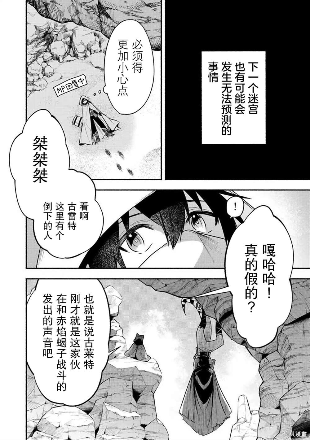 第49话