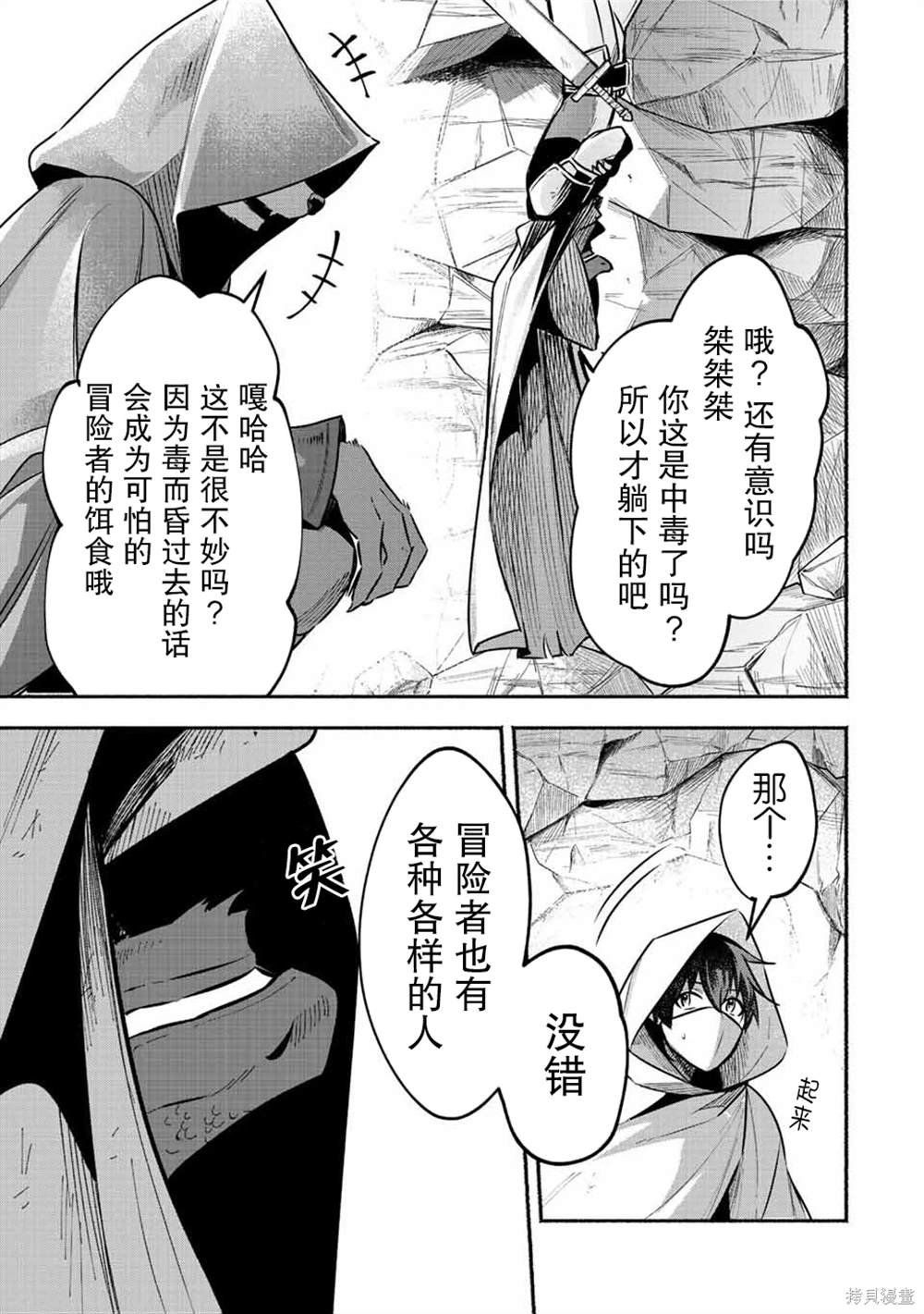 第49话
