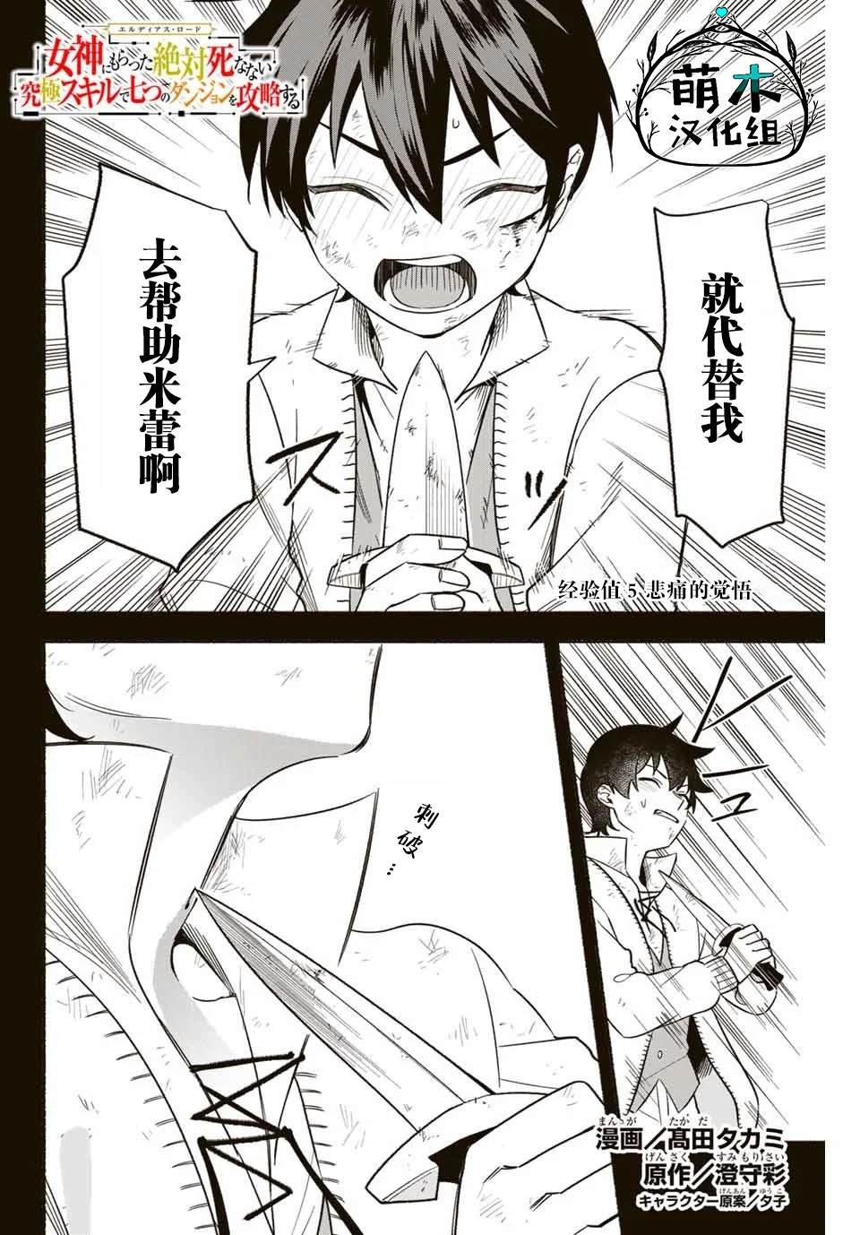 第5话