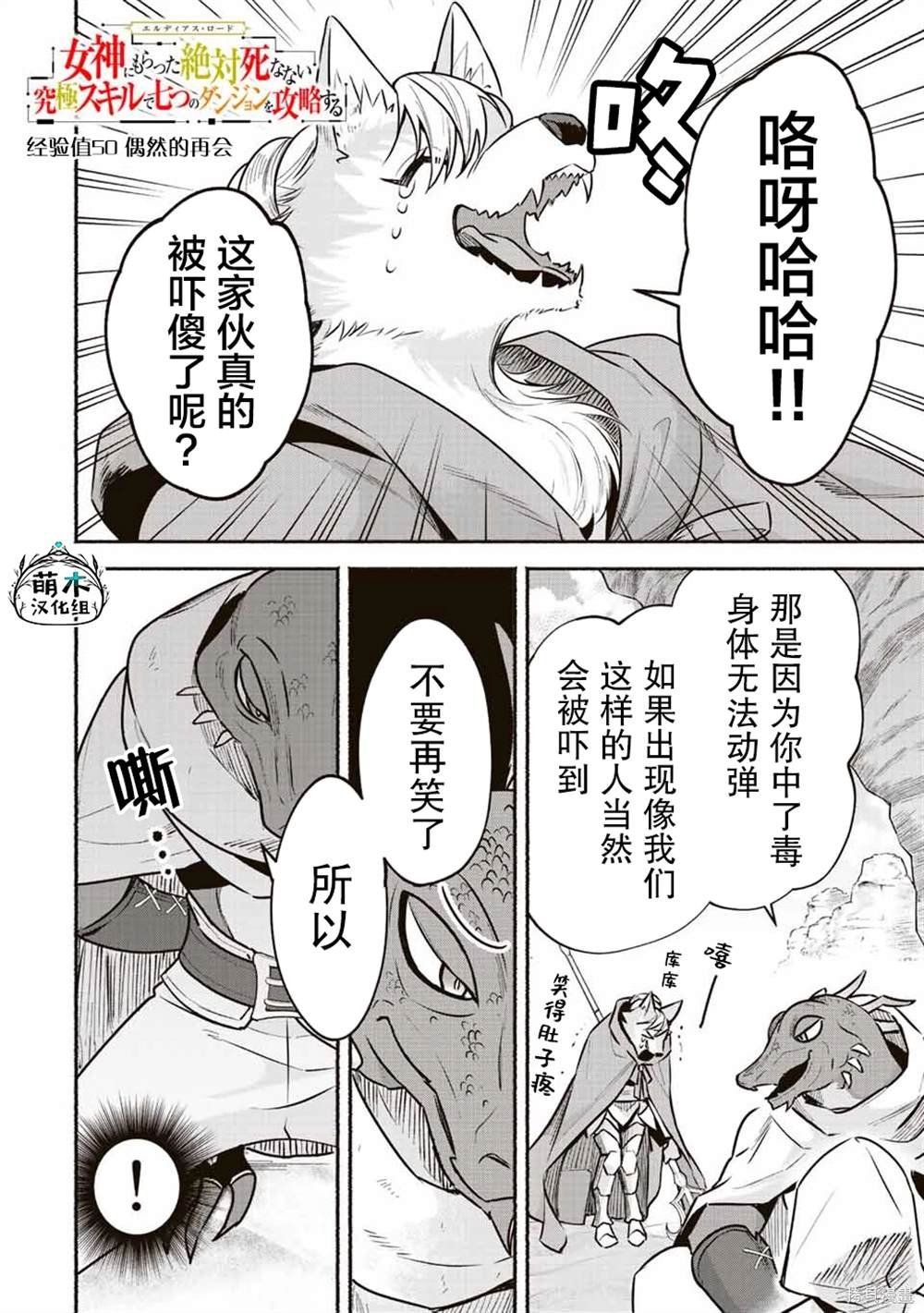 第50话