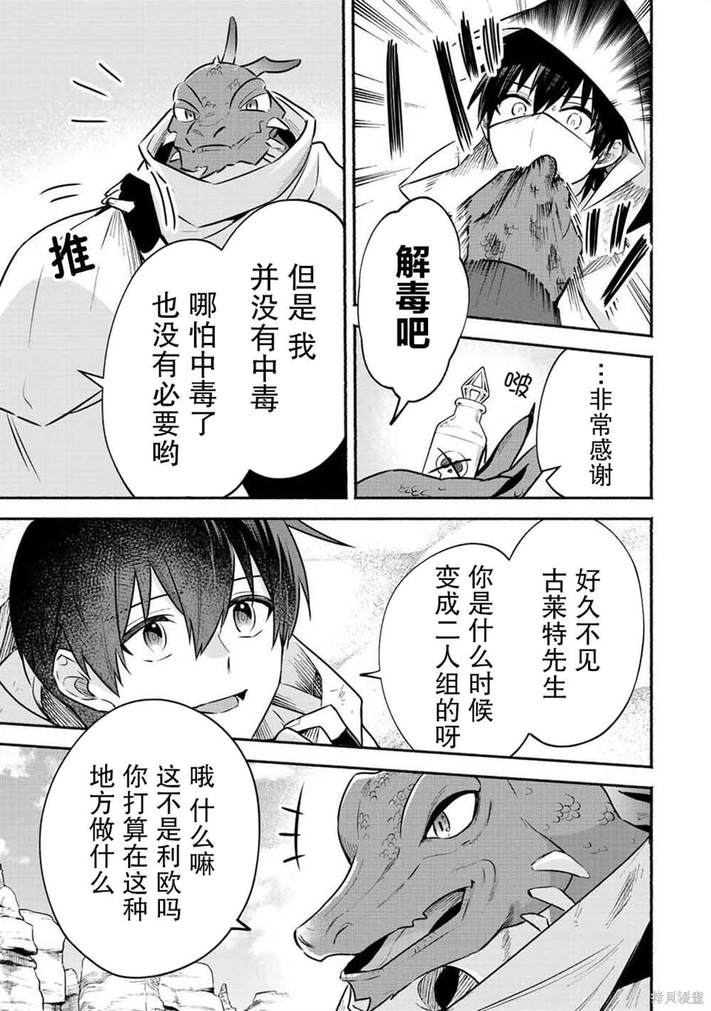 第50话