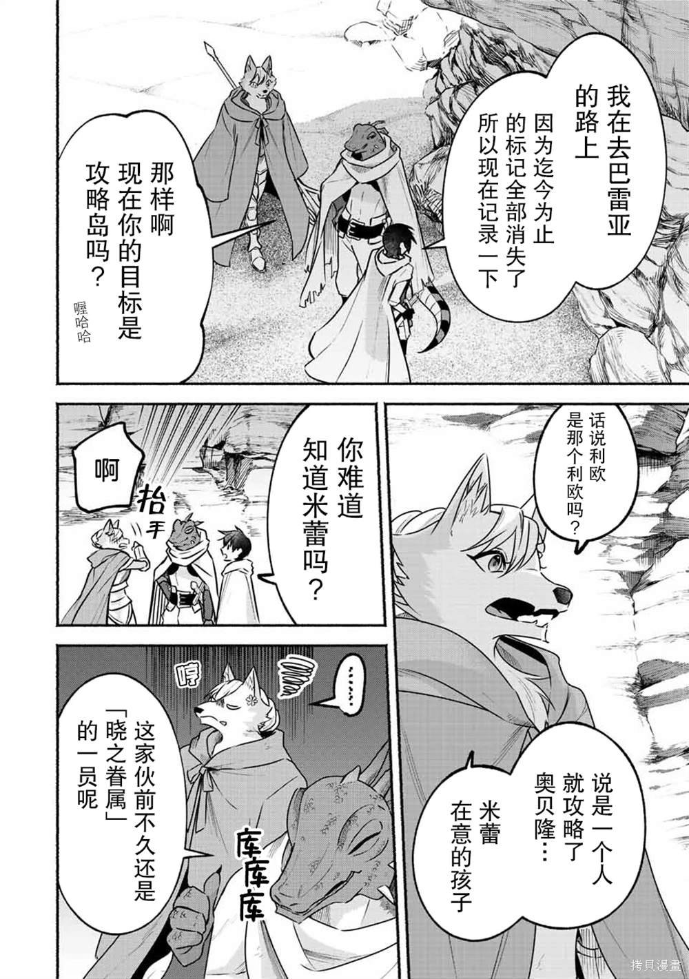 第50话