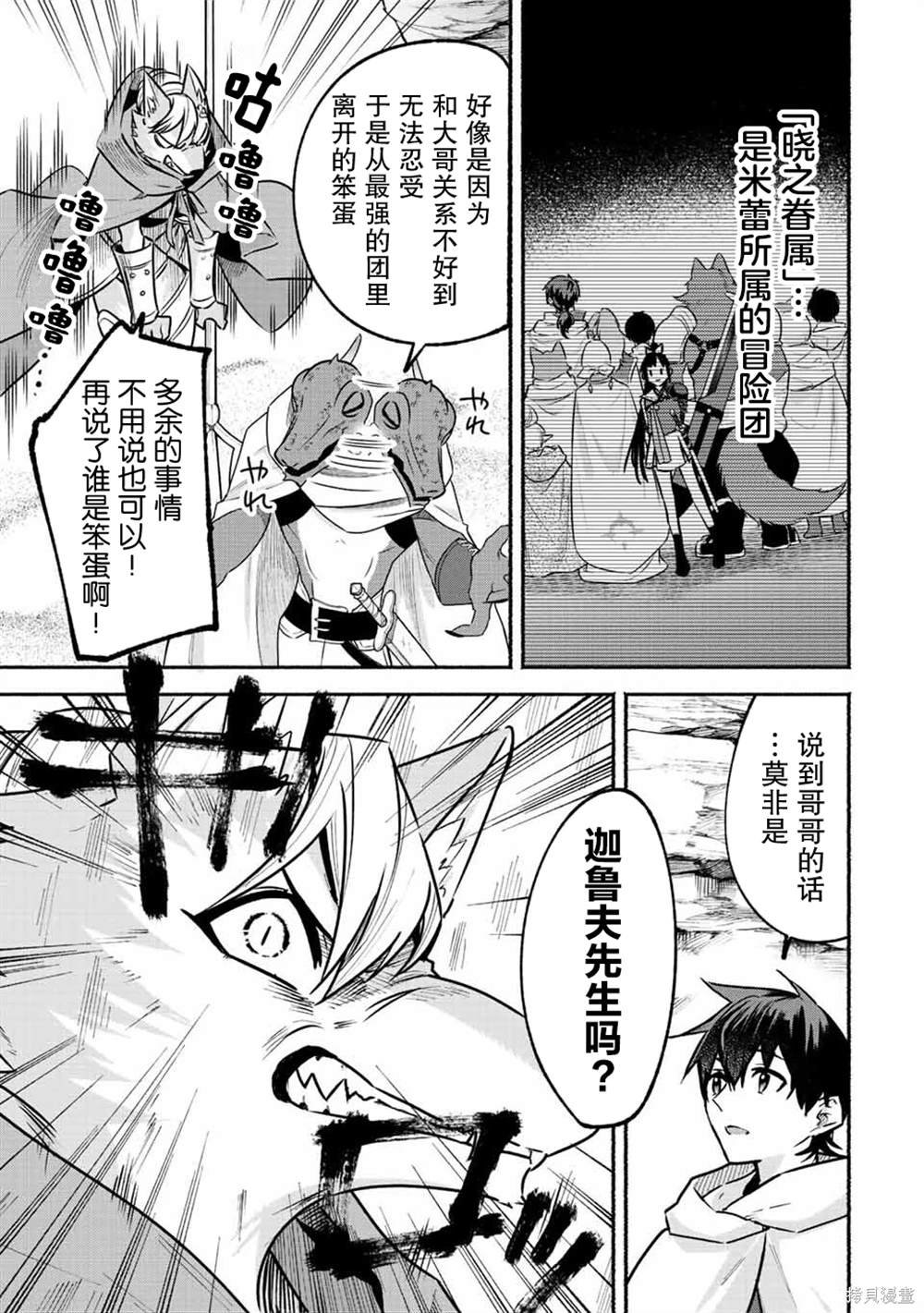 第50话