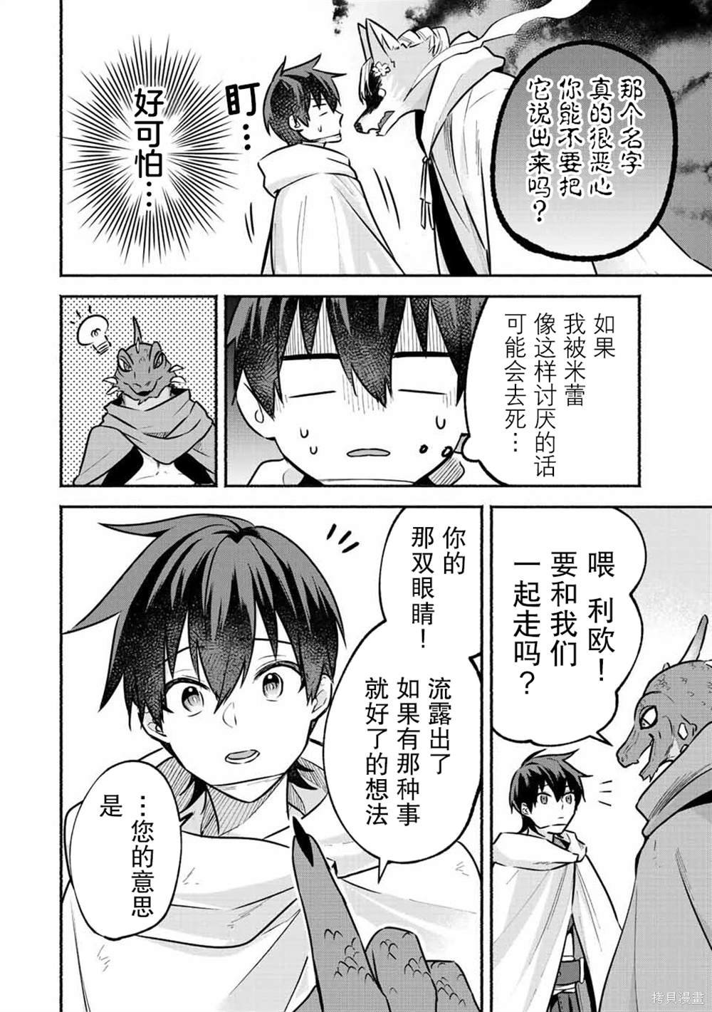 第50话