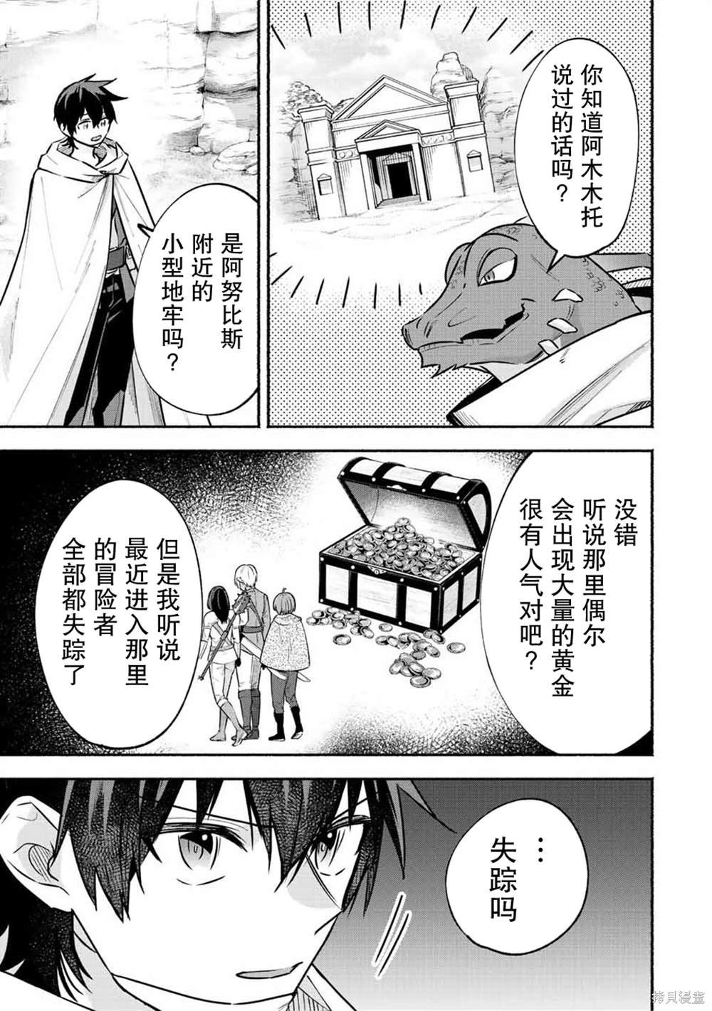 第50话