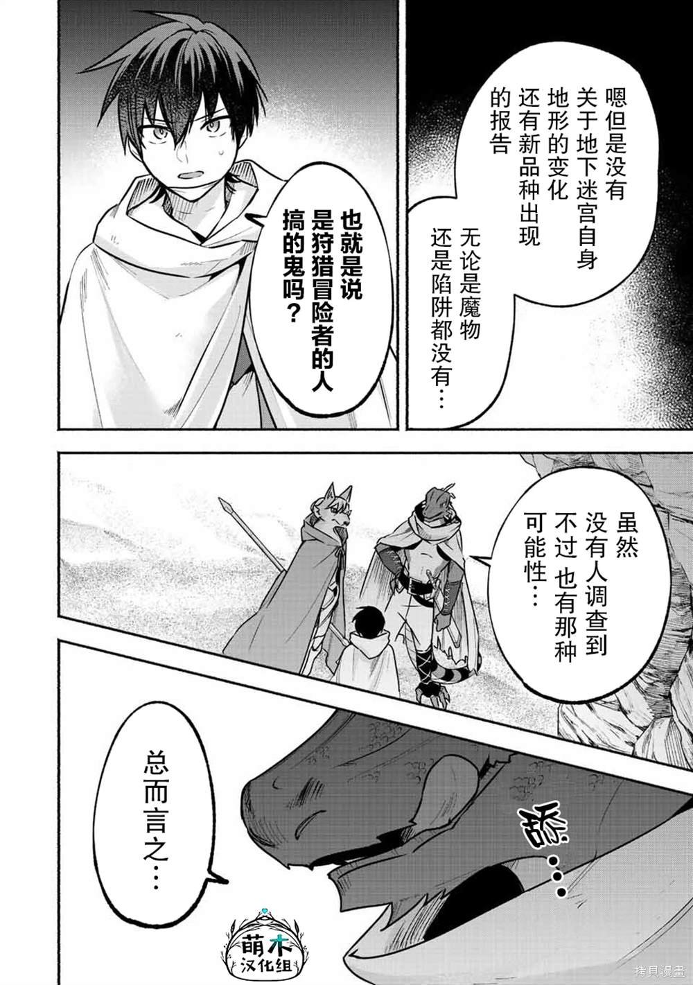 第50话