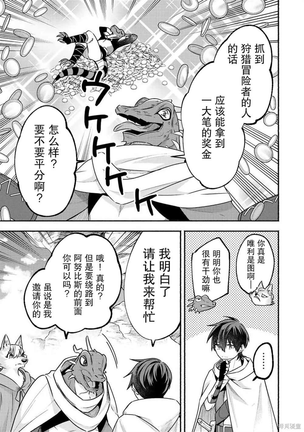 第50话