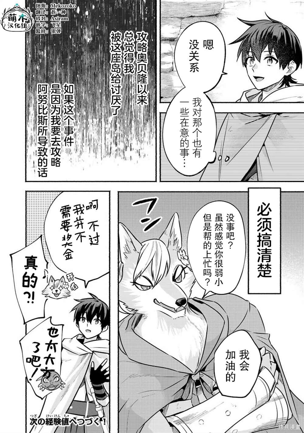 第50话