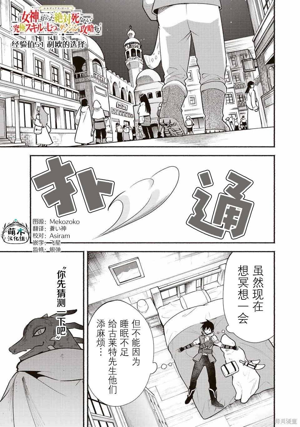 第51话