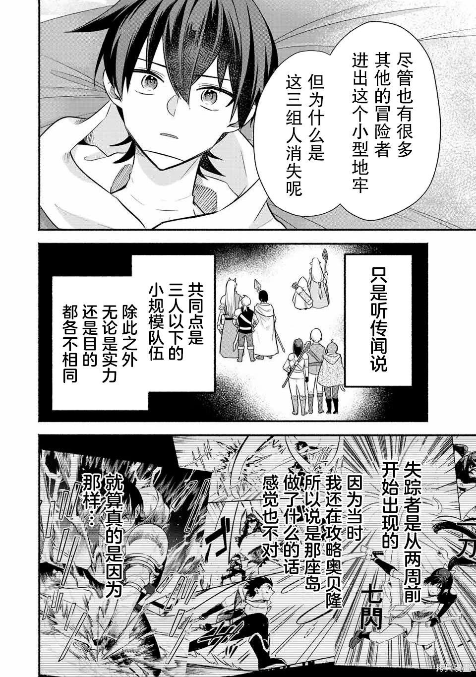 第51话
