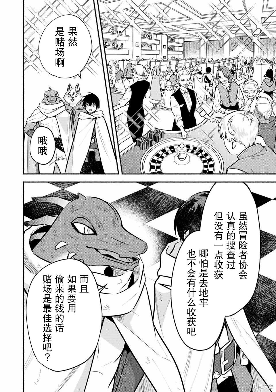 第51话