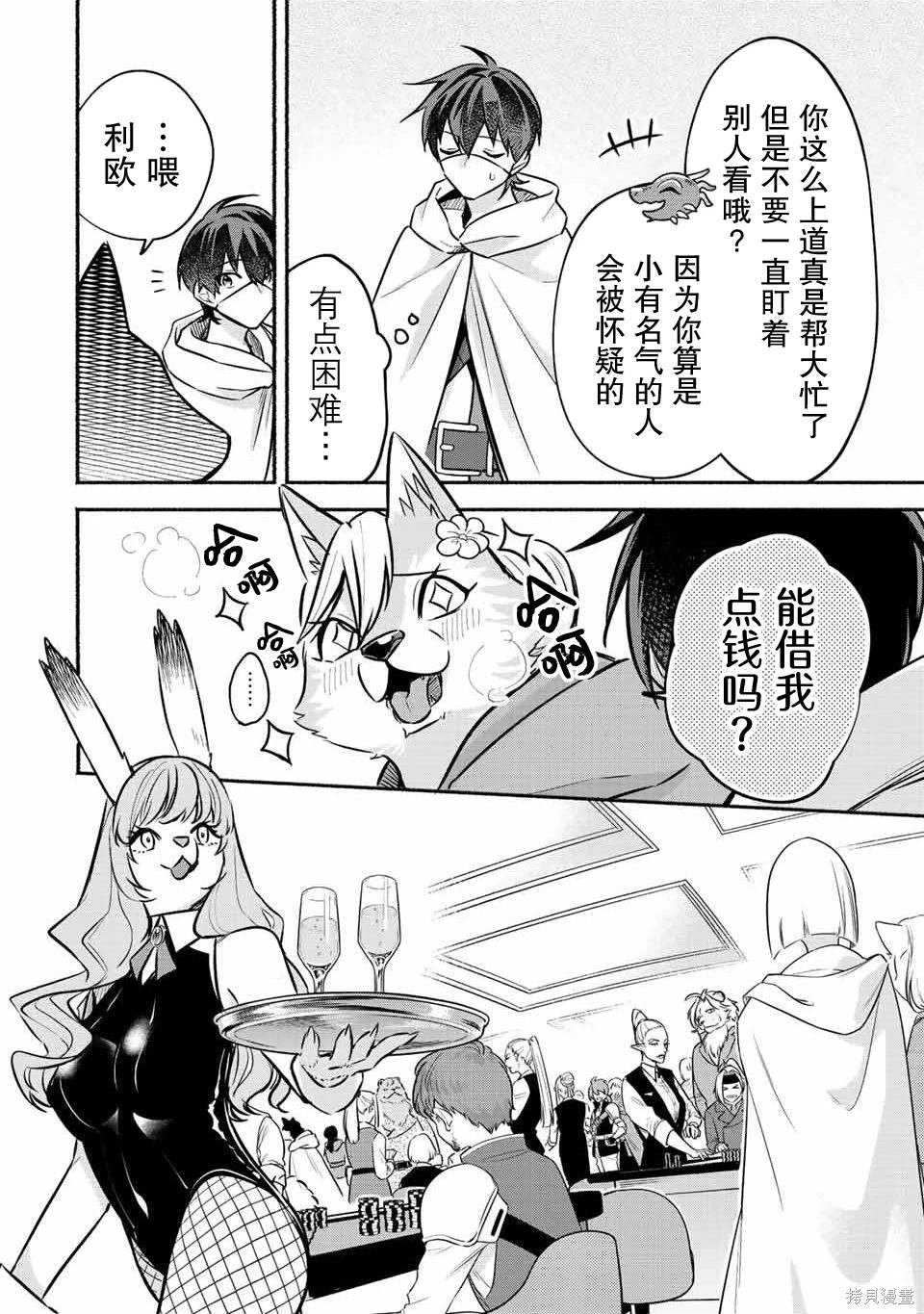 第51话