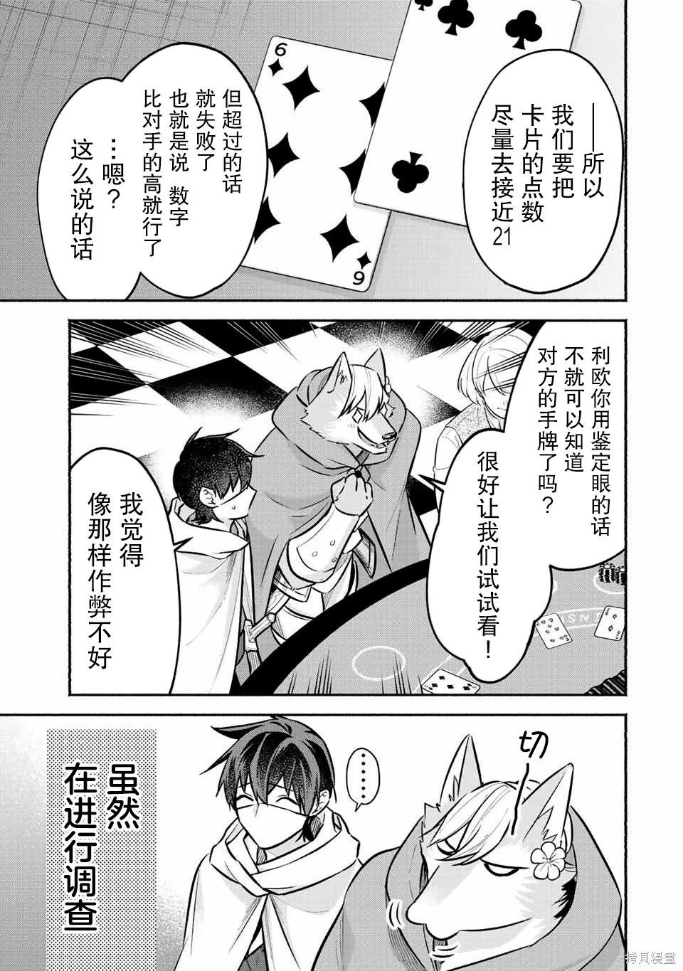 第51话