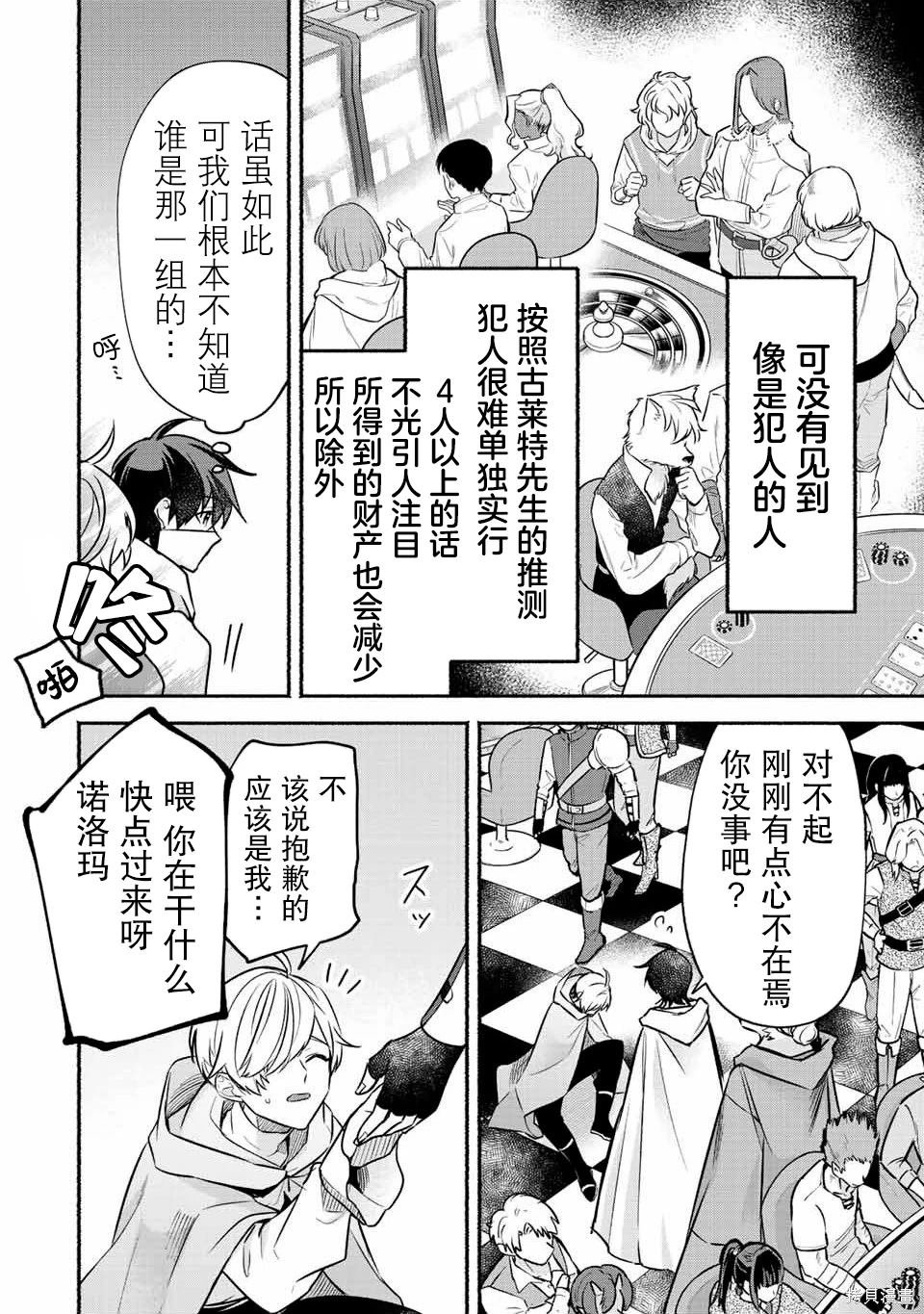 第51话