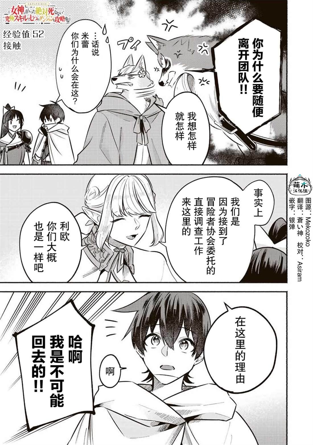 第52话